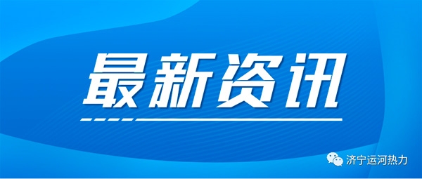 运河热力全面开展小区试压工作